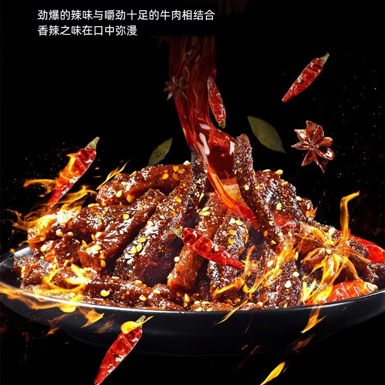 川汉子麻辣牛肉50g 即食熟食肉干肉脯经典休闲零食小吃 四川特产