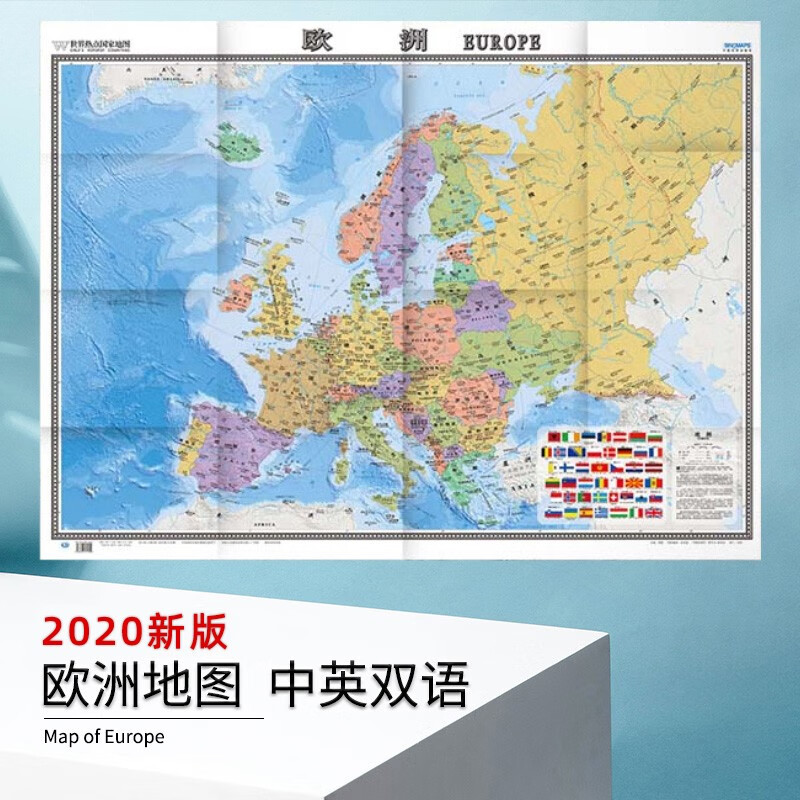 欧洲地图 2020新版 中英文对照 世界热点国家地图 出国留学 旅游求学