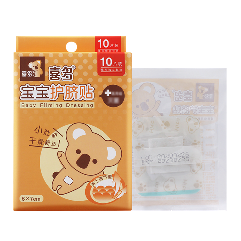 喜多新生兒寶寶嬰兒護(hù)臍貼十片裝單片獨立包裝肚臍帶貼透氣經(jīng)過消毒 10片*1盒