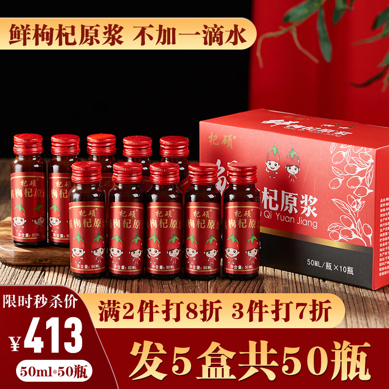 JD枸杞价格走势|枸杞价格走势图