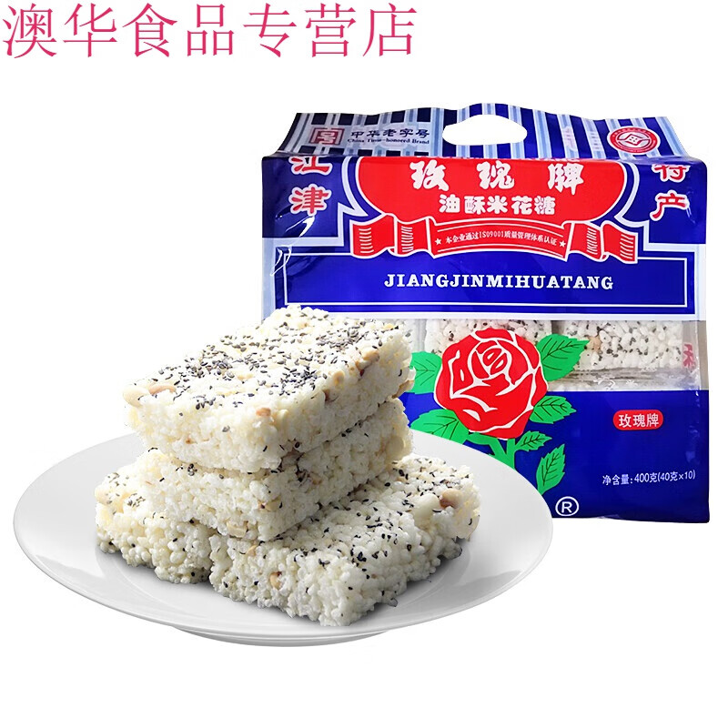 重庆特产江津玫瑰牌米花糖手工传统油酥糯米花糖休闲零食小吃 原味