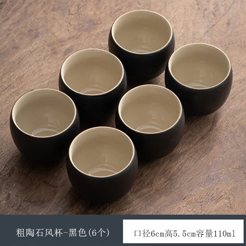 茶杯杯单杯子小茶盏功夫茶具茶碗主人刻字 粗陶石风杯-黑色100ml(6个)