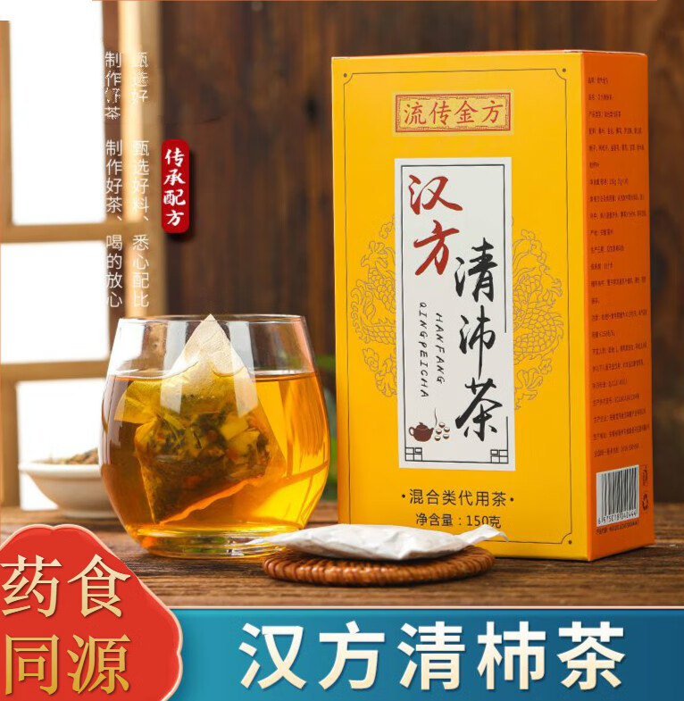 内廷上用 勉修堂汉方清沛茶清润甘甜茶益甘茶流传金方 1盒【体验装】