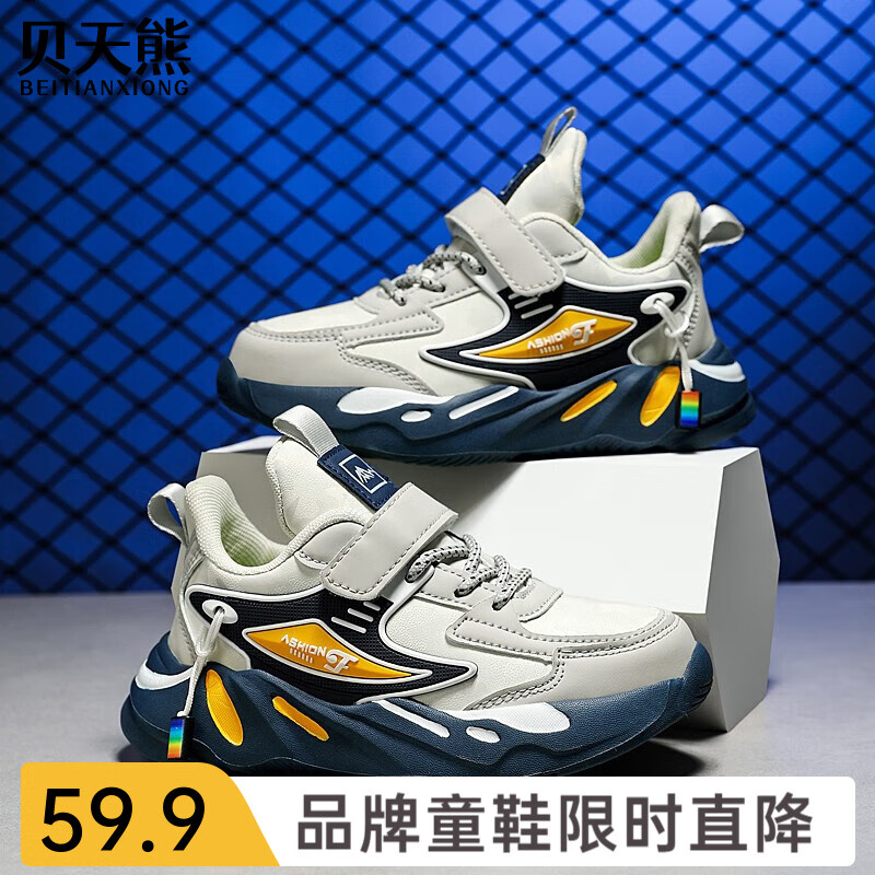 查儿童跑步鞋京东历史价格|儿童跑步鞋价格走势