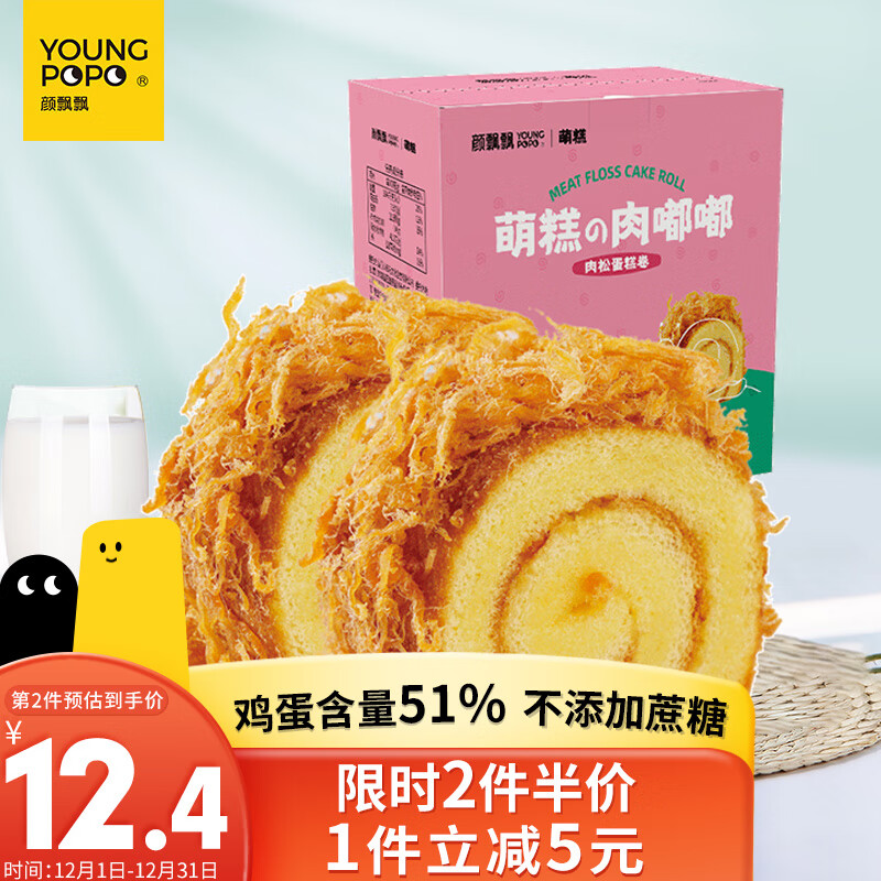 有什么软件可以看糕点点心历史价格|糕点点心价格比较