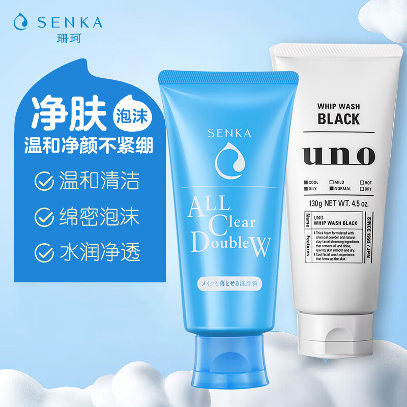 珊珂 SENKA 原装进口 男女士洗面奶 蚕丝 卸妆洁面120g+UNO炭活洁面130g
