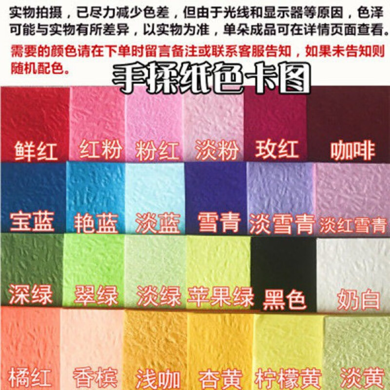 文具手折玫瑰花紙手工折紙川崎玫瑰花手揉紙彩色皺紋折痕紙 手揉紙240張(12色各20張)