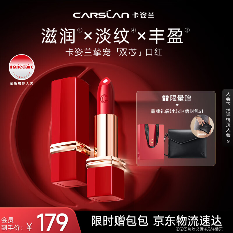 卡姿兰（Carslan）挚宠唇膏双芯小红管口红显白不易掉色13瑰丽粉4g 新年礼物送女生