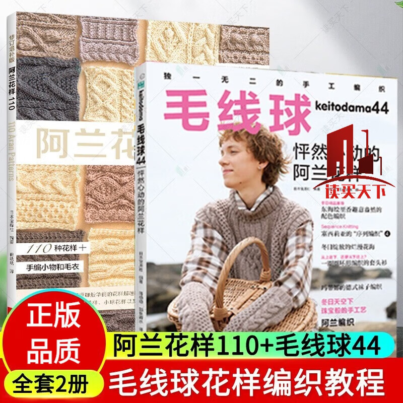 学棒针编织教程手工毛线钩针编织书手编图案图解新手入门针织毛衣书c