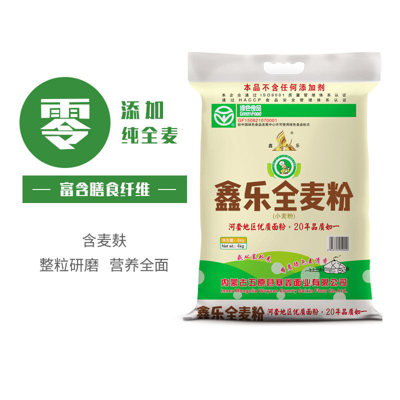 玉泉韵鑫乐全麦粉 4kg/袋 鑫乐面粉全麦粉高筋面粉含麦麸全麦面粉馒头