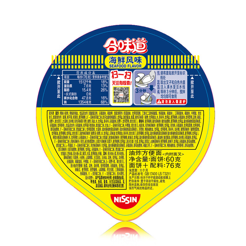 麻辣牛肉面杯面泡面香辣海鲜面方便面即食桶装速食 【6杯】猪骨浓汤