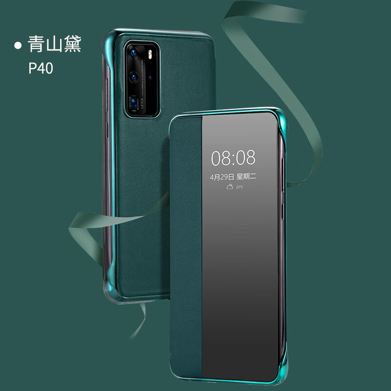 华为p40pro 手机壳保护套真皮智能翻盖皮套p40全包防摔翻盖皮套 华为