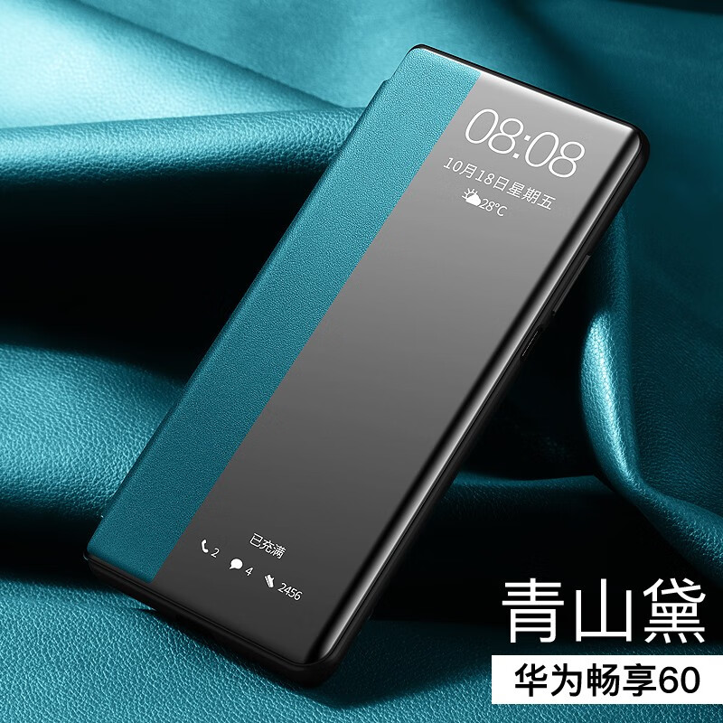 锴美适用华为畅享80手机壳 优畅享70Z/60保护套 翻盖式皮套镜头全包防摔外壳高端素皮商务男女新 畅享80【优雅黑】-送膜