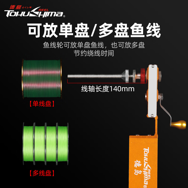 德島魚線輪繞線器路亞水滴輪紡車輪上線器海釣魚卷線器漁輪纏線器