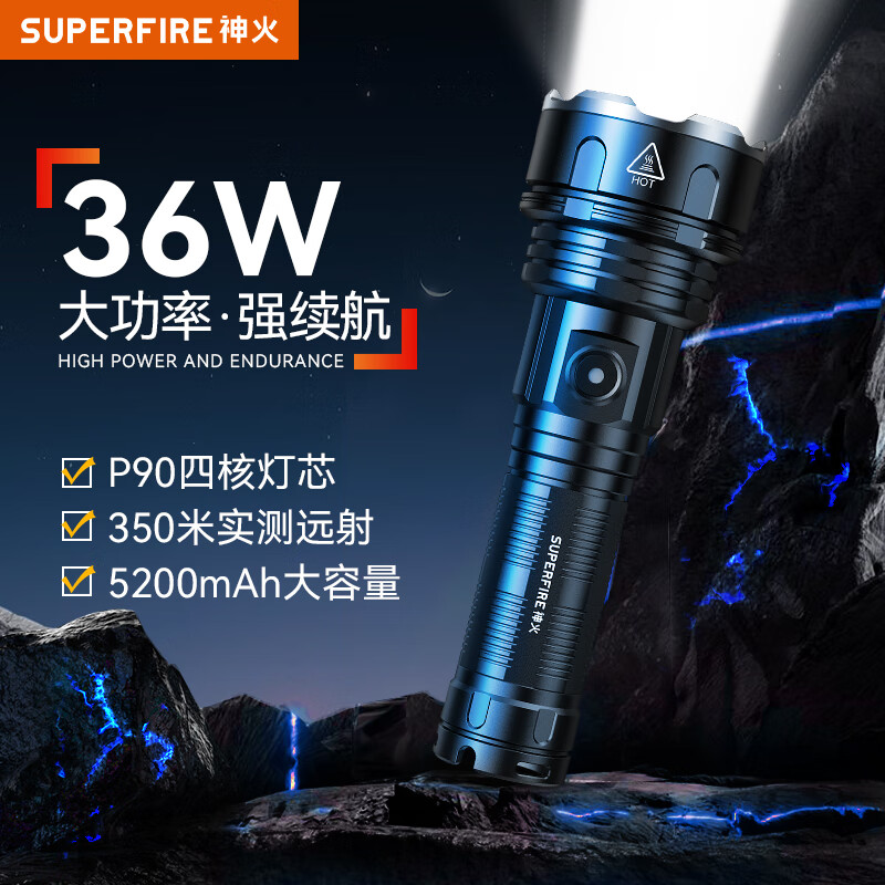 神火（SupFire）R3强光手电筒超亮远射P90充电式探照灯家用防身户外骑行应急灯