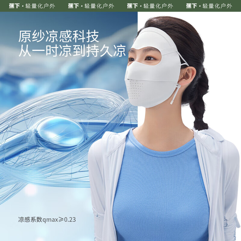 蕉下(beneunder)防晒面罩女防晒口罩脸基尼防风面罩全脸轻薄透气防紫外线骑行面罩 【升级款(脸基尼)】深黛灰