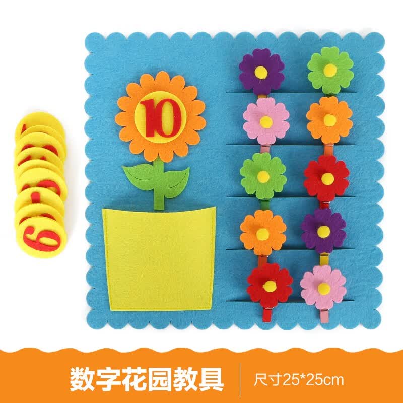 制作材料 幼儿园小班数学区角活动自制学习操作玩教具手工粘 数字花园