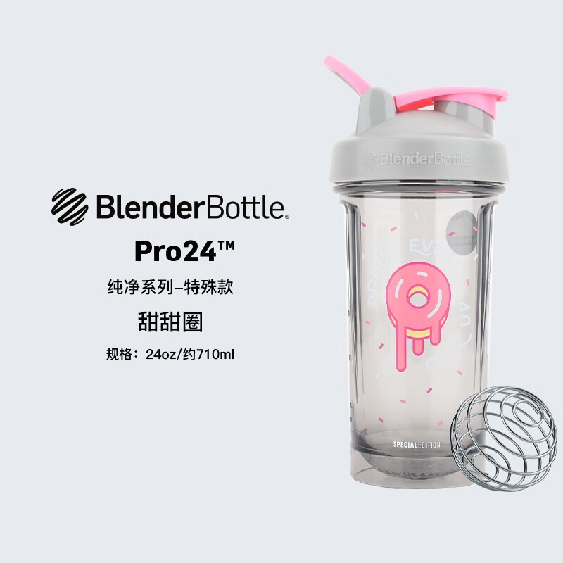 Blender Bottle 摇摇杯运动水杯大容量塑料杯子 