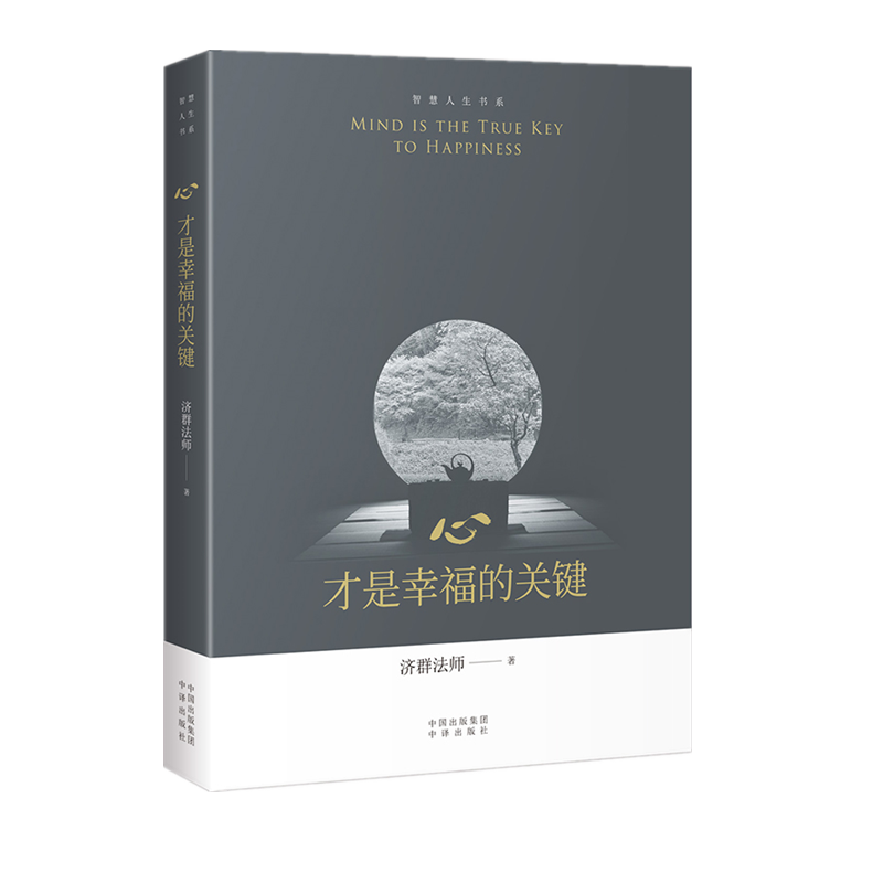 中译出版社作品集——经典之作的完美收藏