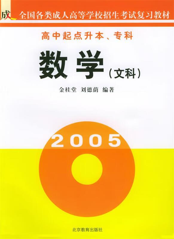 数学【正版图书，放心购买】