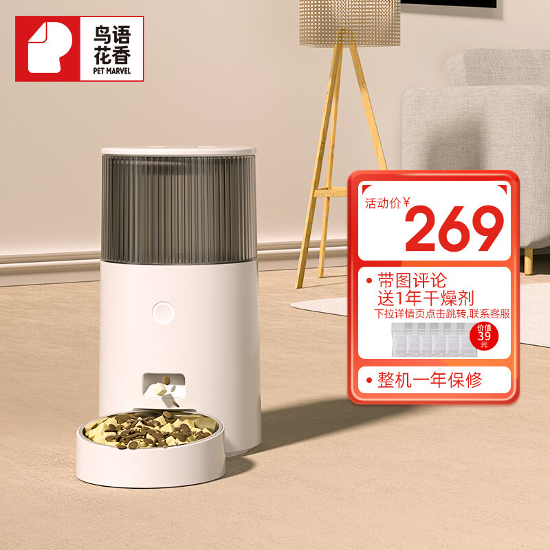 优缺点说说鳥語花香智能喂食器猫碗狗碗质量真实如何，质量究竟怎样呢