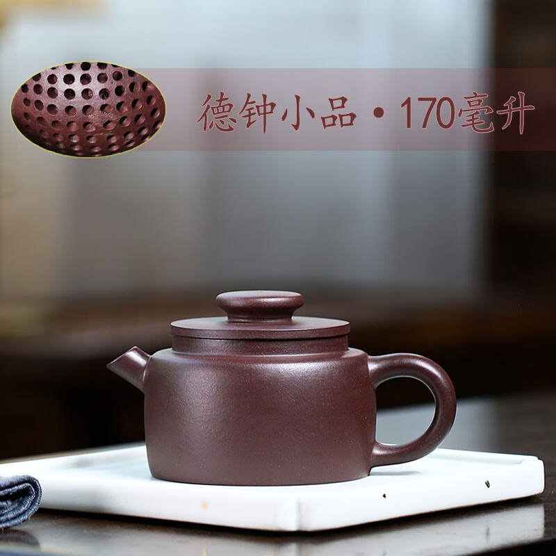 柏蝶莱德钟紫砂壶球孔德钟紫砂壶球孔炮嘴宜兴名家纯手工原矿老紫泥