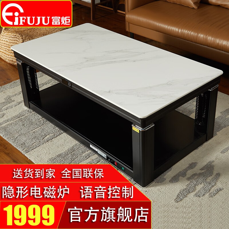 富炬电暖桌升降烤火茶几电暖炉取暖桌烤火桌长方形家用多功能电炉取暖茶几电炉茶几电烤炉烤火炉 添富增辉+语音+隐形电磁炉138*75*52-72使用感如何?