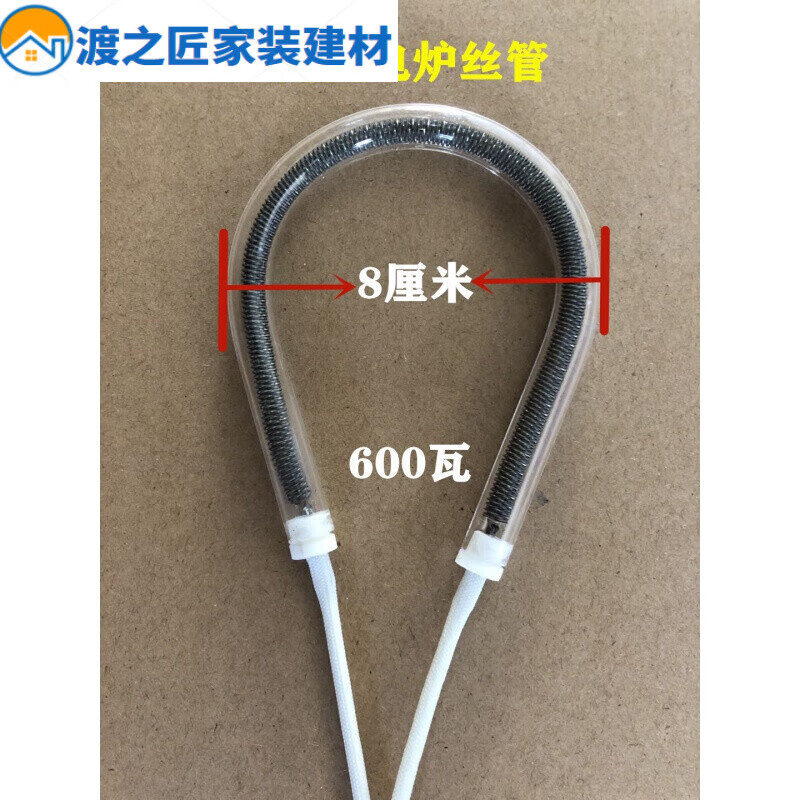 卧楚小太阳发热管取暖器灯管圆形通用u型配件电暖扇烤火炉鸟笼电火盆