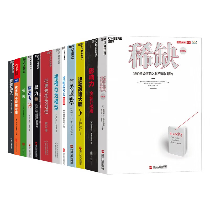 自我提升的精进指南系列(共12册)怎么看?