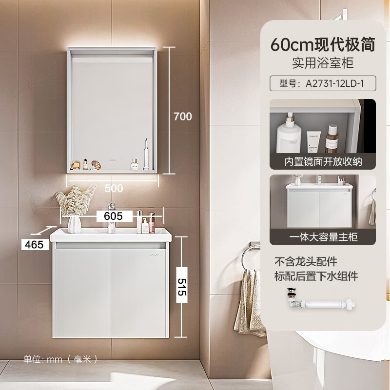 JOMOO ԡҹϴһ A2731 ˫ 60cm 653.65Ԫ(ȯ)