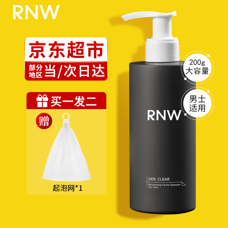 如薇（RNW） 如薇RNW洗面奶男士氨基酸清洁劲爽净澈毛孔洁面乳200ml 男士洁面乳200ml怎么样,好用不?