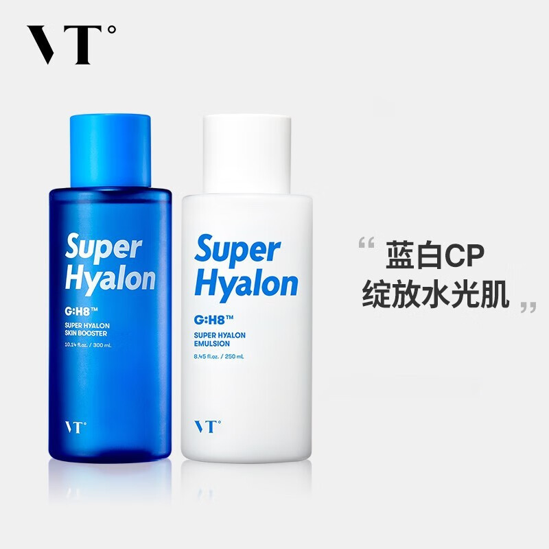 韩国VT薇缔Super Hyalon玻尿酸水乳精华液护肤套装爽肤水乳液 玻尿酸水乳套装