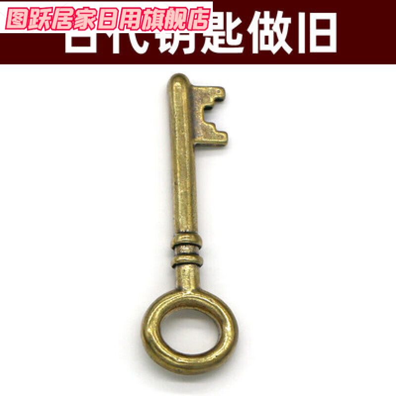 仿真全铜古代钥匙挂件黄铜中国风复古汽车钥匙扣配饰民族风吊坠 仿古