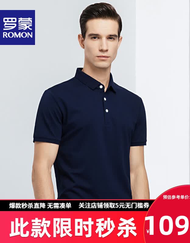 罗蒙高端防晒冰丝凉感短袖t恤衫男夏季中青年薄款高弹百搭POLO爸爸装 黑色 2XL (180) 【建议140-155斤】