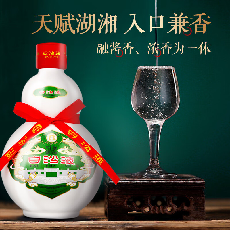 白沙湖南老字号54度白沙液今典浓酱兼香型30年经典葫芦陈酿纯粮食白酒 54度 500mL 2瓶 双瓶