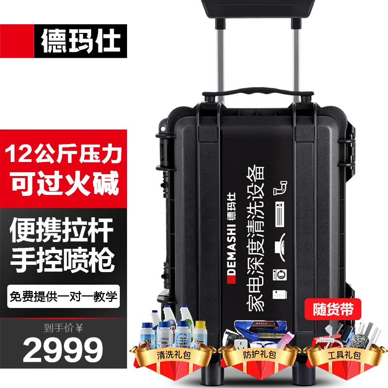 德玛仕（DEMASHI） 清洁机高温蒸汽清洁机高压油烟机空调清洗机家电清洗机多功能一体机清洗设备 KY-H10L礼包套餐【配清洗大礼包丨加强款】使用感如何?