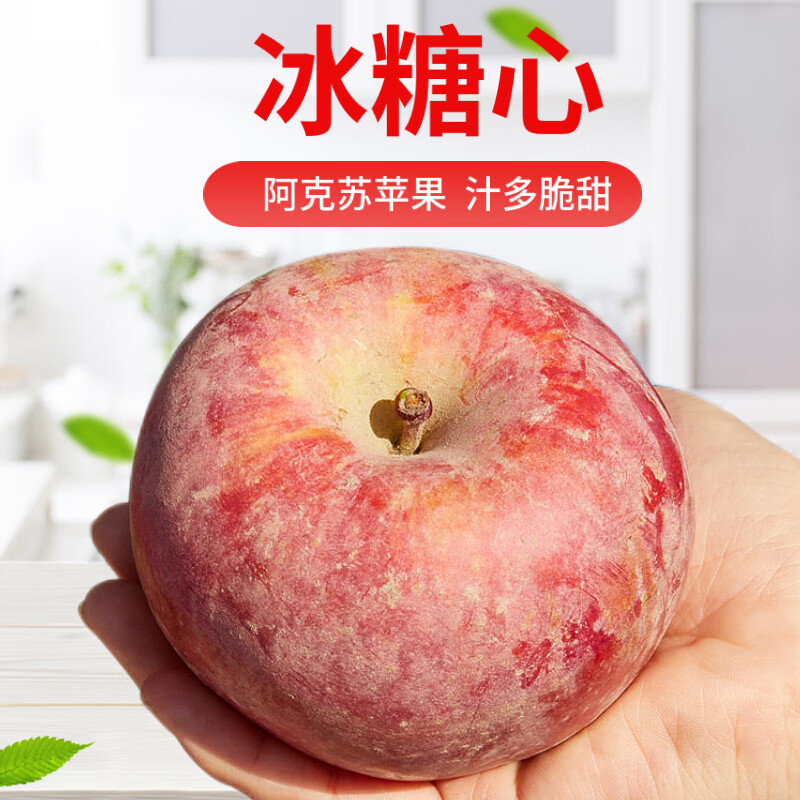 遇见悯农新疆苹果大漠冰糖心脆甜苹果源头直采健康轻食新鲜水果苹果礼盒 新疆冰糖心苹果（净重4.5斤） 严选150g起