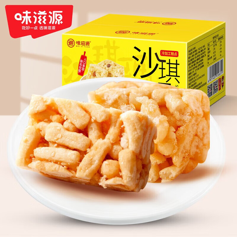 味滋源 沙琪玛整箱萨其马传统糕点早餐老式零食充饥夜宵休闲食品- 沙琪玛 500g/箱 【原味】 1箱 京东折扣/优惠券