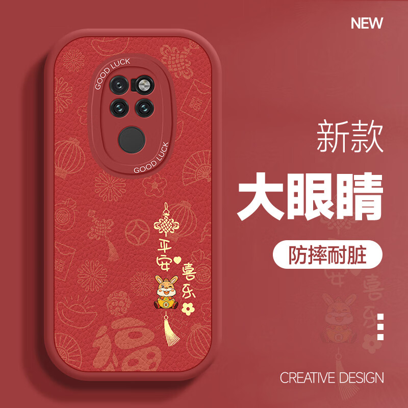 怡枫  华为mate20手机壳兔年新款20pro大眼睛硅胶软壳全包防摔女2023