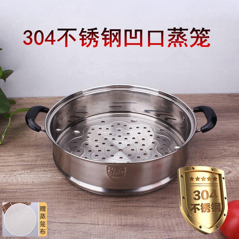 盛芯华304不锈钢蒸笼凹口笼屉加高加厚不锈钢蒸格蒸屉平口笼多用锅蒸锅 304凹口笼(电木把) 24cm