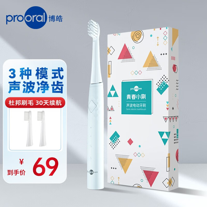 博皓（prooral）旅行电动牙刷成人洗牙器便携 全自动声波牙刷 软毛柔和牙刷头 学生情侣款T27 白色