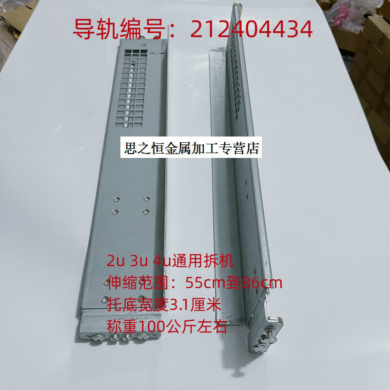 uu4u品牌组装服务器存储静态导轨滑轨机柜l型滑道 拆机