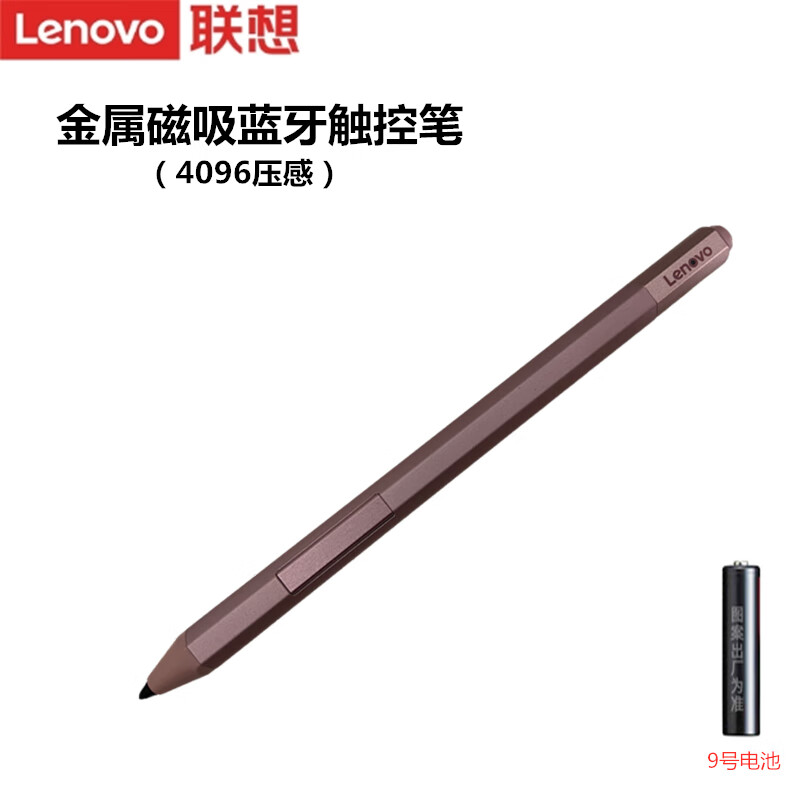 联想(lenovo) 原装触控笔miix510/520平板yoga写字画图4096压感主动式