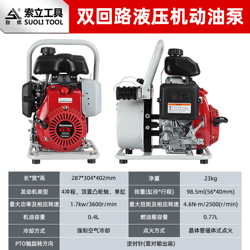 台优液压泵BJQ-63/0.5消防救援双输出液压机液压汽油机液压泵站 双输出BJQ-63/0.5汽油机泵