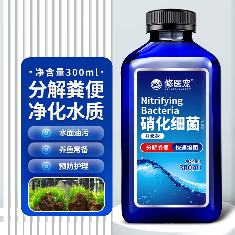 修醫(yī)寵硝化細(xì)菌魚缸專用凈水劑養(yǎng)魚水質(zhì)穩(wěn)定劑凈化分解魚糞消化水族用品 【全家福套餐】應(yīng)對(duì)魚寵常見問題和水質(zhì)維護(hù)