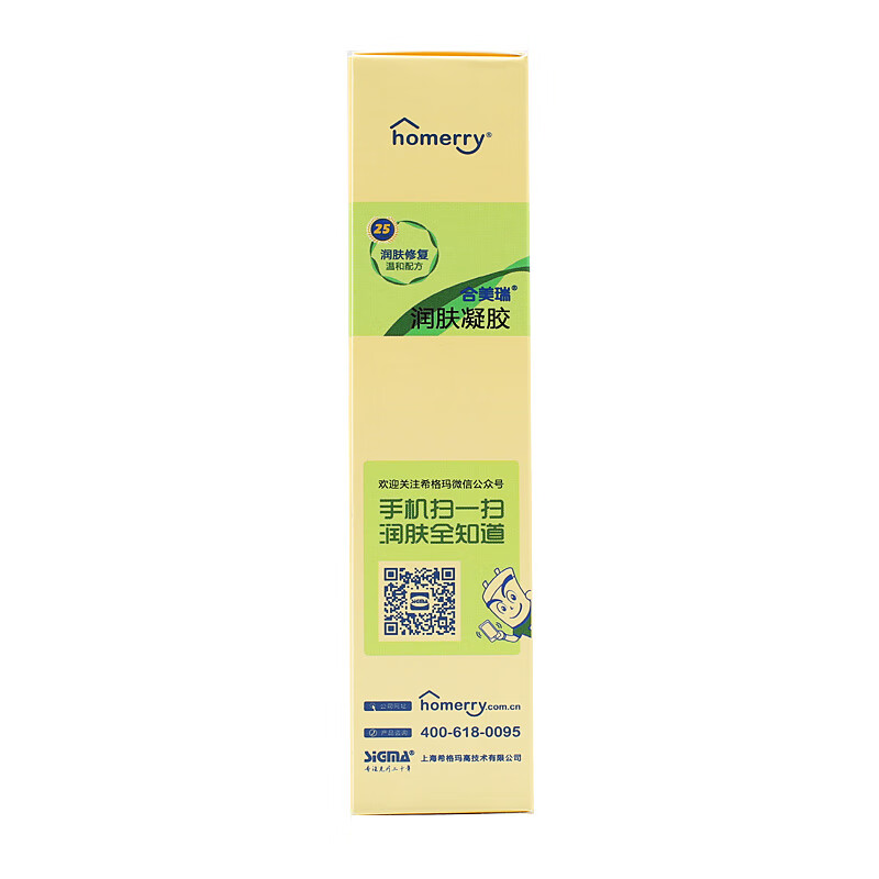 希格玛【顺丰】白癜风治疗仪光疗仪银屑病SQ308PCMFD窄谱家用紫外线理疗 润肤凝胶100g【不含仪器】