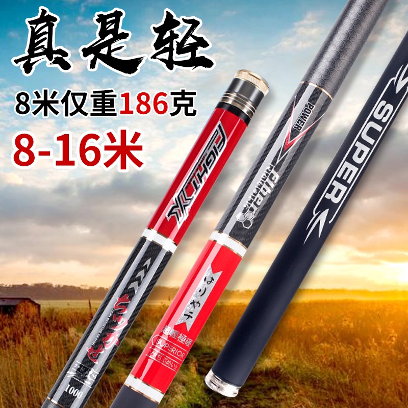 传统长杆炮竿超轻超硬鱼杆长节竿强力手竿打窝竿野钓竿鲇竿钓鱼竿 12m