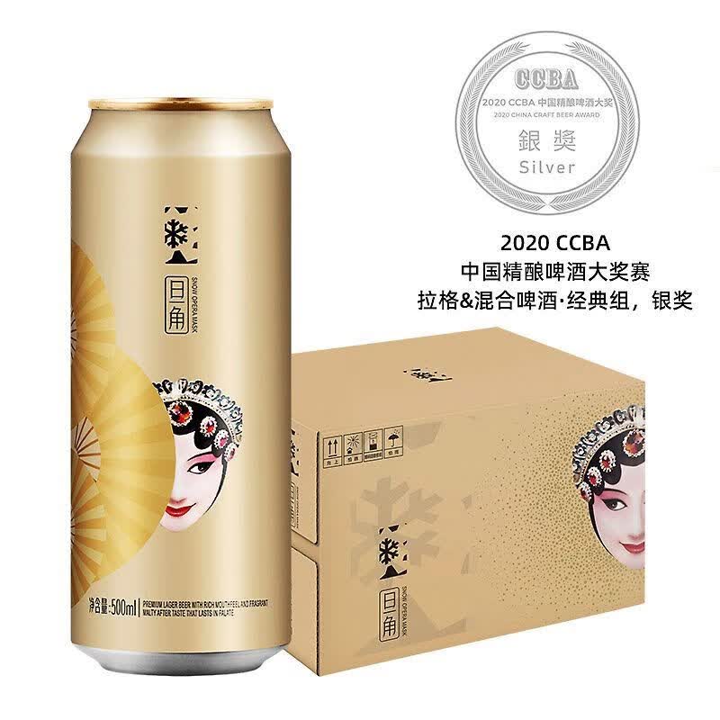 雪花(snow)啤酒脸谱花旦 500ml*9罐/12罐 旦角8度 批发 花旦*(非原箱)