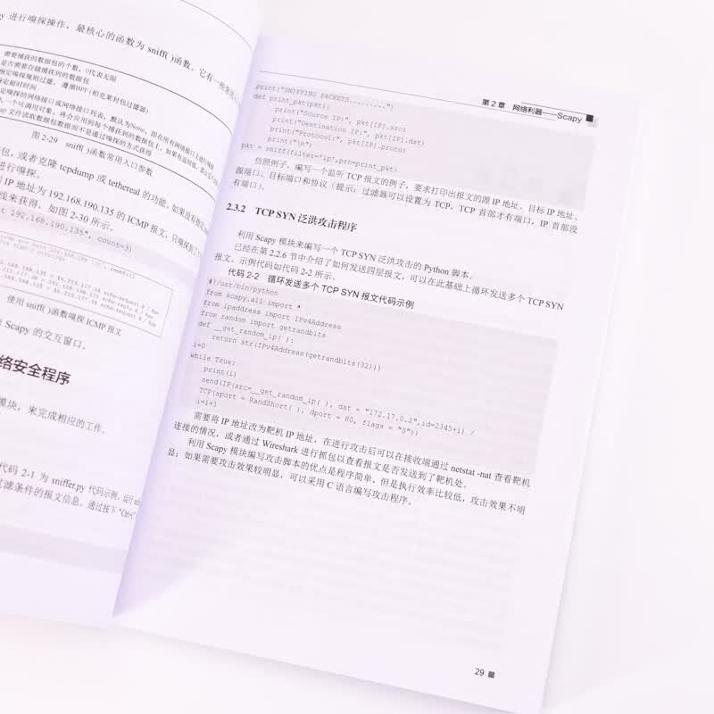 网络空间安全实践能力分级培养(Ⅱ网络空间安全实践能力分级培养系列教材)详情图