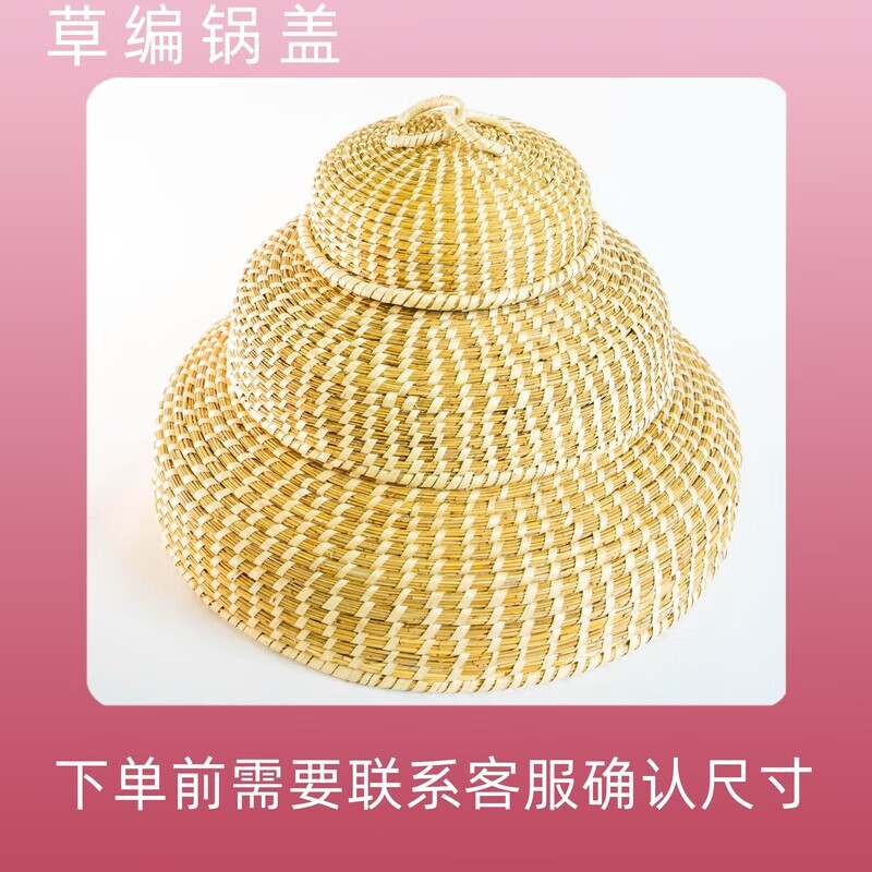 铭汇通草编锅盖手工编织芦苇大锅盖蒸馒头锅盖滴水大锅台高粱老式锅盖